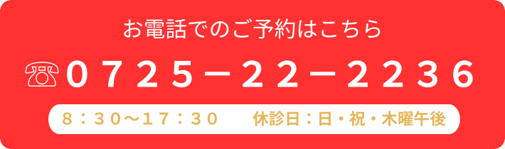 お電話でのご予約