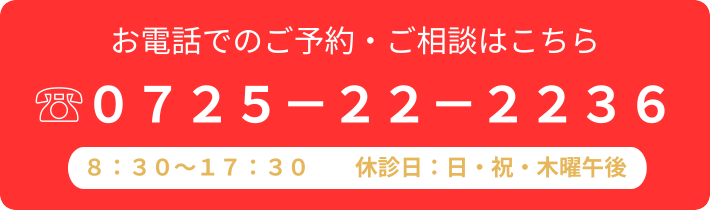 お電話でのご予約