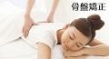 松之浜整骨院　産後骨盤矯正
