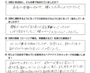 患者さまの声