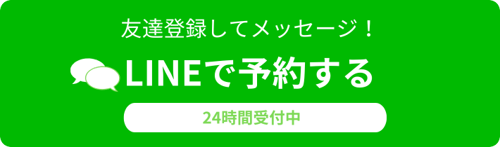 友だち追加